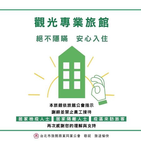 ウェゴ ファンテル ダージー ブランチ 台北市 エクステリア 写真